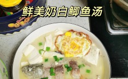 家常烩鱼汤怎么做才好喝？