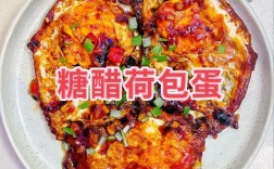 糖醋鸡蛋怎么做才好吃？家常窍门有哪些？