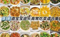 宝宝辅食菜谱图，怎么做简单又营养？
