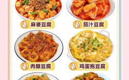 家常素菜豆腐怎么做？