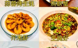 海鲜西餐做法大全有哪些？