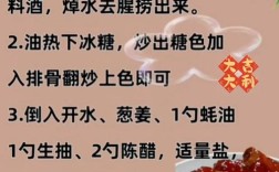 家常糖醋排骨怎么做？步骤有啥讲究？