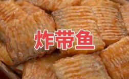 炸做法大全家常做法大全