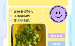 一岁半宝宝西兰花怎么做才爱吃？