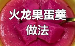 宝宝水果蛋羹做法大全