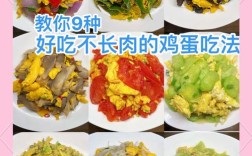 鸡蛋家常做法有哪些？