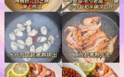 麻辣海鲜汁的做法大全