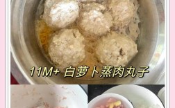 宝宝素丸子怎么做更软嫩好吃？