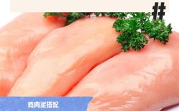 宝宝鸡肉辅食怎么做才好吃又营养？