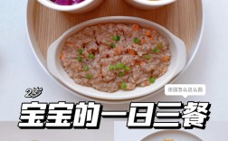 一岁2个月宝宝食谱有哪些？