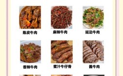 牛肉热家常做法有哪些？