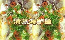 宝宝清蒸鲈鱼怎么做才合适？