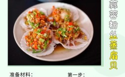 海鲜扇贝做法大全家常做法