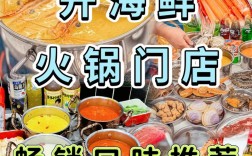 原味海鲜火锅怎么煮才鲜？