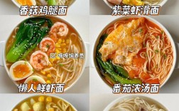 韭菜海鲜面怎么做才好吃？