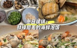 家常泡海鲜做法有哪些？