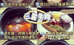 高压锅酱牛肉家常做法怎么做？