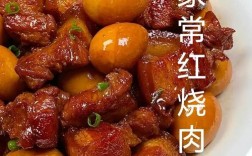 油炸红烧肉怎么做？家常做法有啥诀窍？