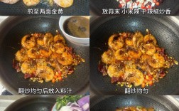 辣卤海鲜家常做法有哪些？