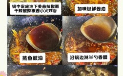 香辣黄骨鱼怎么做才够味？