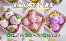 七个月宝宝馒头怎么做好消化？