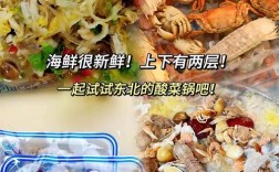 海鲜铜火锅怎么搭配料才正宗？