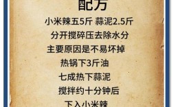 辣椒酱肉怎么做才够味？