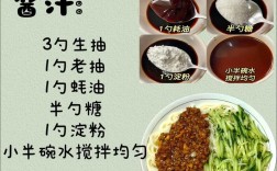 宝宝炸酱面酱的做法是什么？