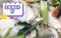 11个月宝宝鱼汤怎么做？