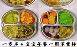 一岁半宝宝早餐怎么搭配才营养？