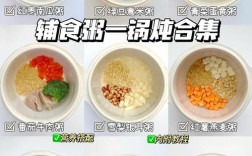 九个月宝宝大米粥怎么煮更营养？