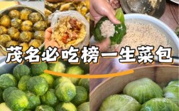 广东茂名家常菜有何独特做法？