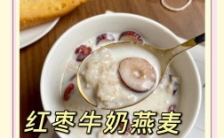 宝宝燕麦粥怎么煮才健康又营养？