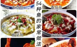 重庆家常鱼怎么做？家常做法有哪些？