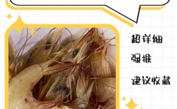 十个月宝宝虾仁怎么吃才安全又营养？