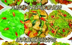 家常莴苣怎么做？有哪些简单做法？