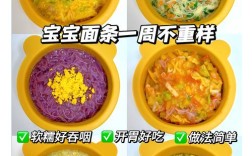 宝宝面片怎么做？新手必学做法大全集