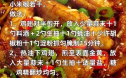 鸡翅煲家常做法有哪些？