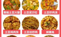 土豆花怎么做？家常做法大全来了！