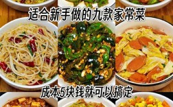 快菜家常做法有哪些？