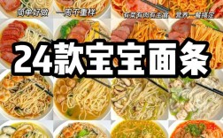 宝宝面条怎么做才更爱吃？