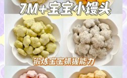 6个月宝宝小馒头怎么做才安全好消化？