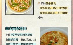 7月宝宝能吃面条吗？怎么吃才安全？