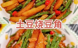 土豆炒黄豆家常做法有哪些？
