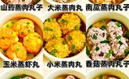 9个月宝宝肉丸怎么做才软嫩易消化？