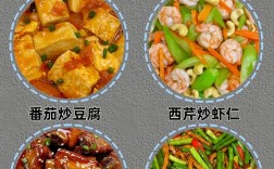 小学生菜谱家常菜做法