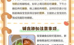 10个月宝宝辅食时间怎么安排？
