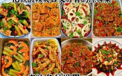 香辣家常菜做法大全，有哪些必学？
