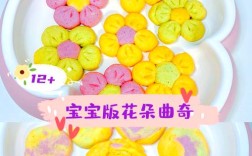 宝宝饼干怎么做？图文教程在这里！