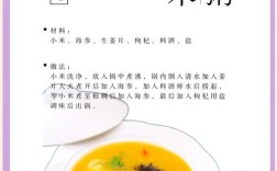家常海参小米粥怎么做最滋补？